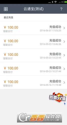 ��ͨ����׿���ֻ���v4.1.6 �ٷ������ͼ