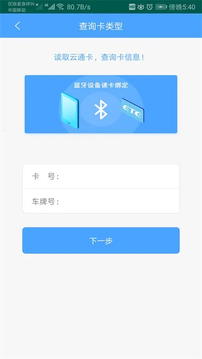 ��ͨ����׿���ֻ���v4.1.6 �ٷ������ͼ