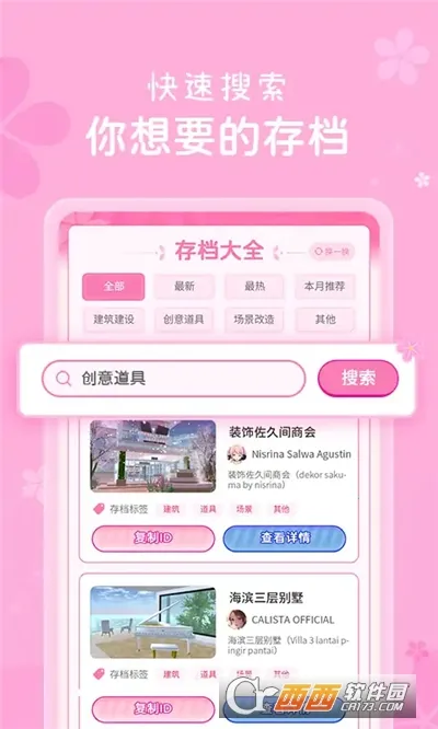 ӣ���浵����v1.0 ��׿���ͼ