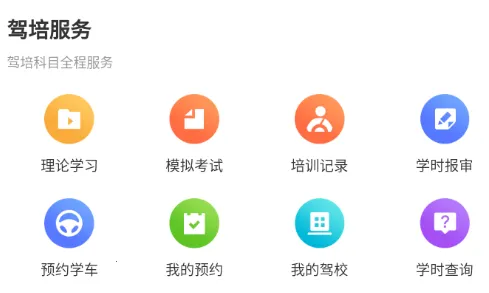 ��ͨeѧ��ѧԱ��׿���ֻ���