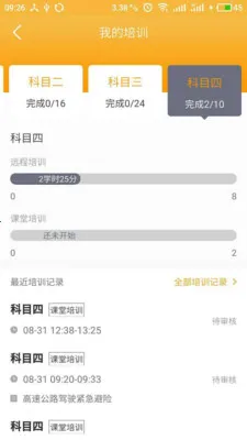 ��ͨeѧ��ѧԱ��׿���ֻ���v1.0.6 �ֻ����ͼ