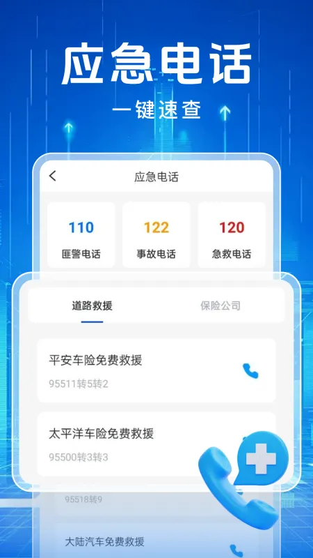 ��ͨΥ�½��ɼ�¼2026���°汾