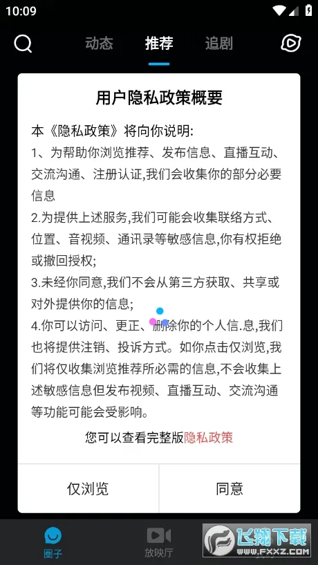 ������Ƶ-ԭѸ�׿���v8.1.9.1 �ֻ����ͼ