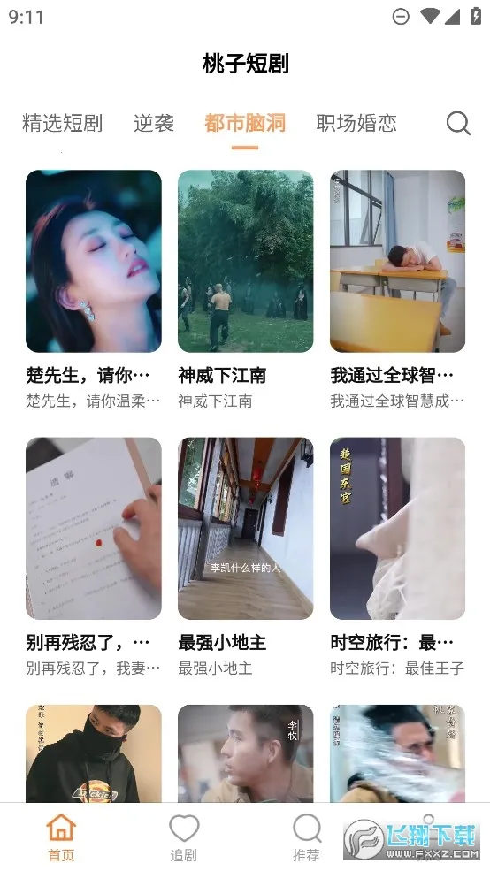 ���Ӷ̾������ֻ���v2.0.8 �ֻ����ͼ