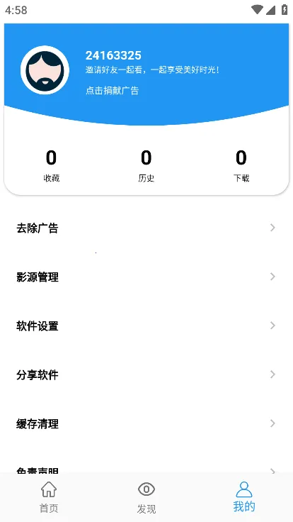 ����Ӱ��v4.5.4 �ٷ������ͼ