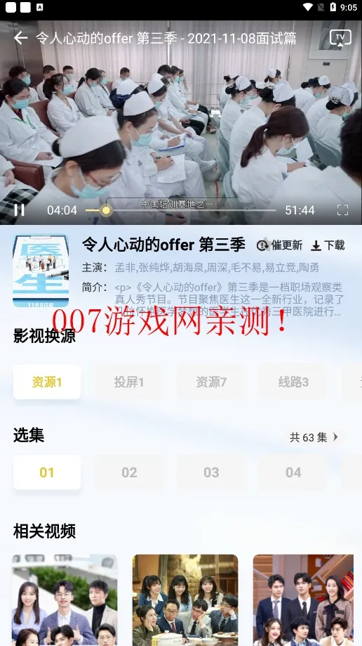 ������Ƶv1.3.5 ��׿���ͼ