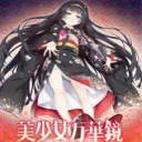 ����Ů�򻪾�5�����v5.0.0 ��Ѱ�