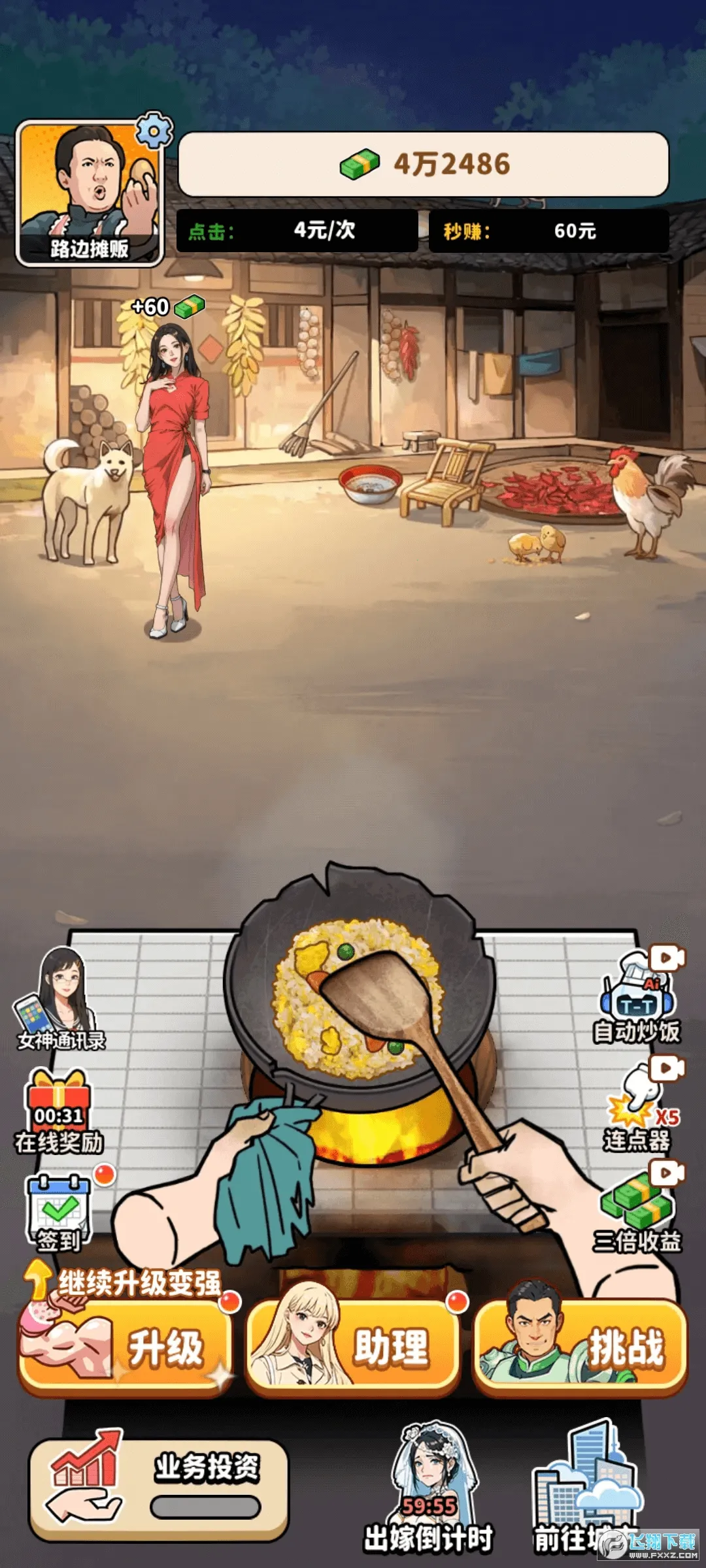 ��ͷ��ʳ��Ϯ�ƽ������v1.0 ��׿���ͼ