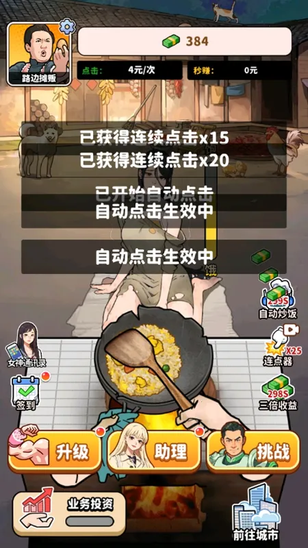 ��ͷ��ʳ��Ϯ�ƽ������v1.0 ��׿���ͼ