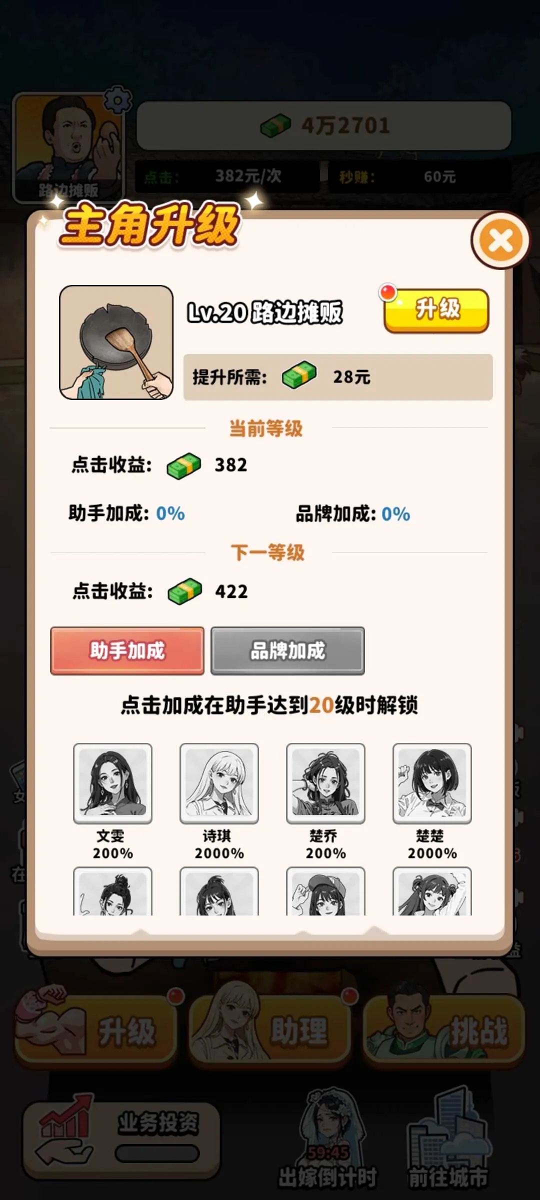 ��ͷ��ʳ��Ϯ�ƽ������v1.0 ��׿���ͼ