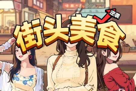 ��ͷ��ʳ��Ϯ�ƽ������