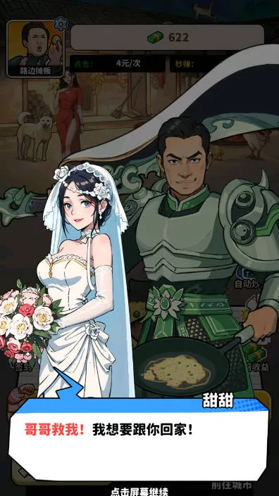 ��ͷ��ʳ��Ϯ�ƽ������v1.0 ��׿���ͼ