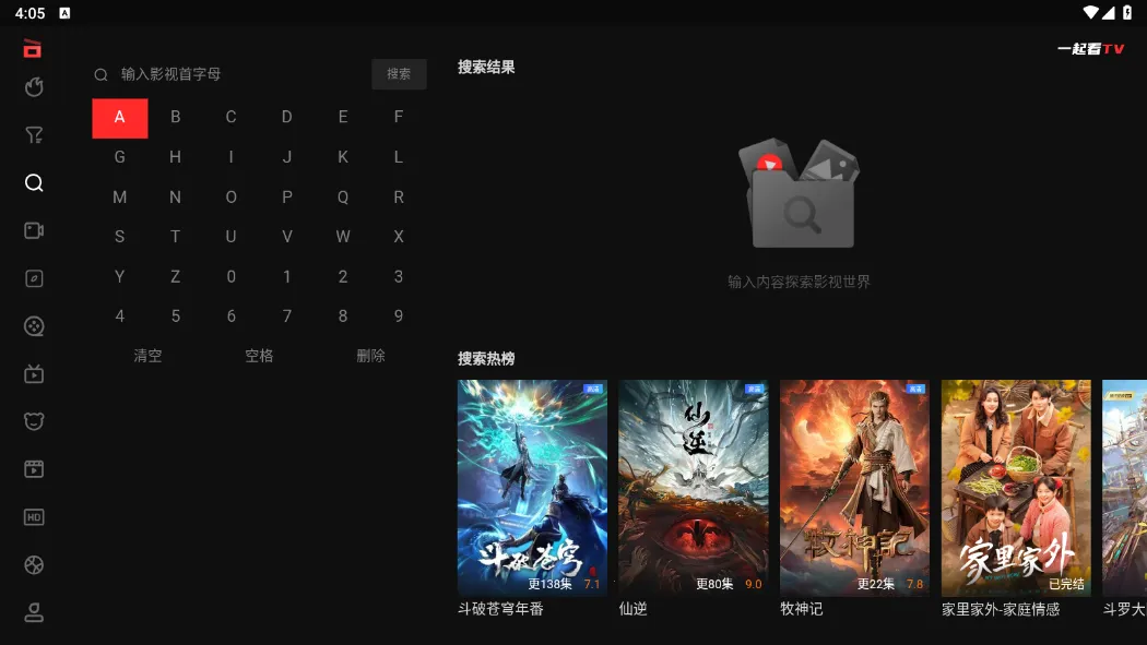 һ��TV2026�ٷ�����v2.3.4 ��Ѱ��ͼ