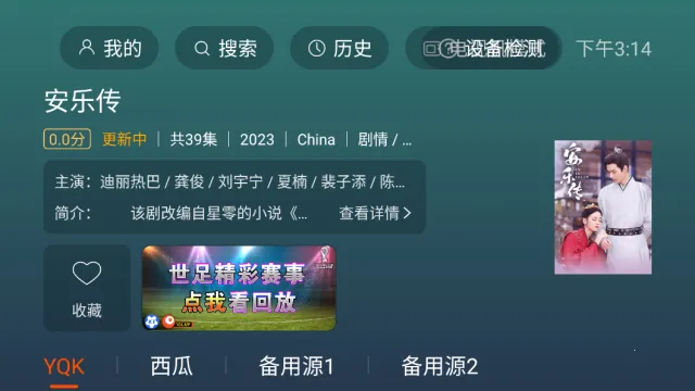 һ��TV2026�ٷ�����v2.3.4 ��Ѱ��ͼ