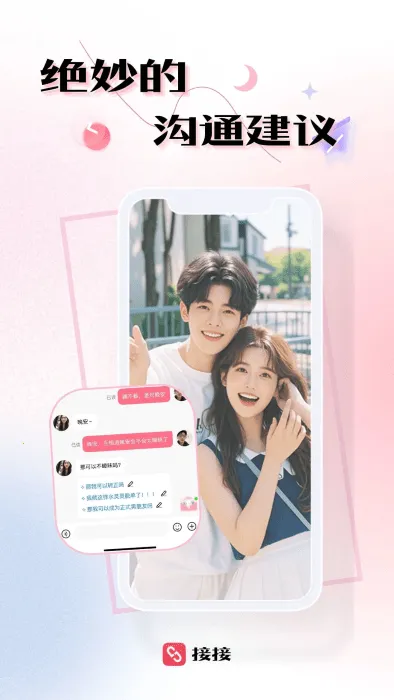 �ӽ�2026�ٷ����°汾v3.3.17 ��Ѱ��ͼ