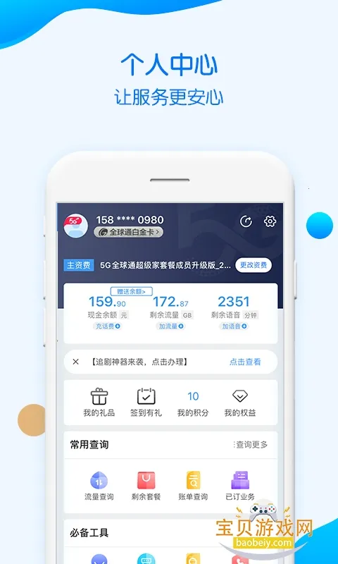 �й��ƶ�����v11.7.0 ��׿���ͼ