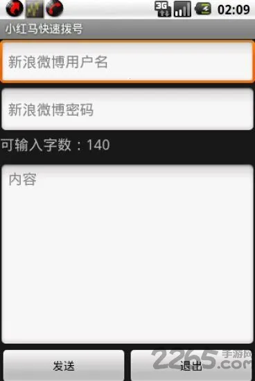 С�������ٲ���v1.11 �ֻ����ͼ