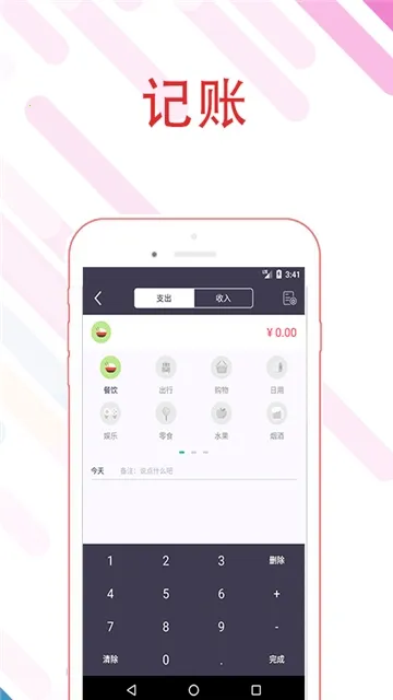 ���˱�v3.1.1 �ٷ������ͼ