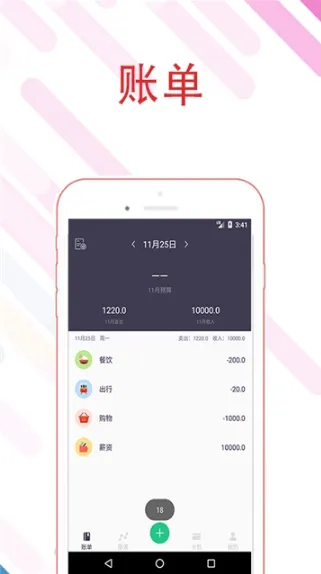 ���˱�v3.1.1 �ٷ������ͼ