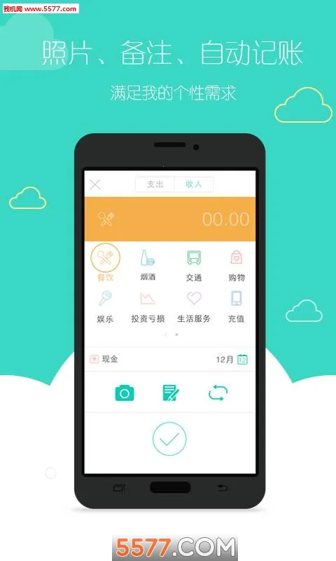 ���˱�v3.1.1 �ٷ������ͼ