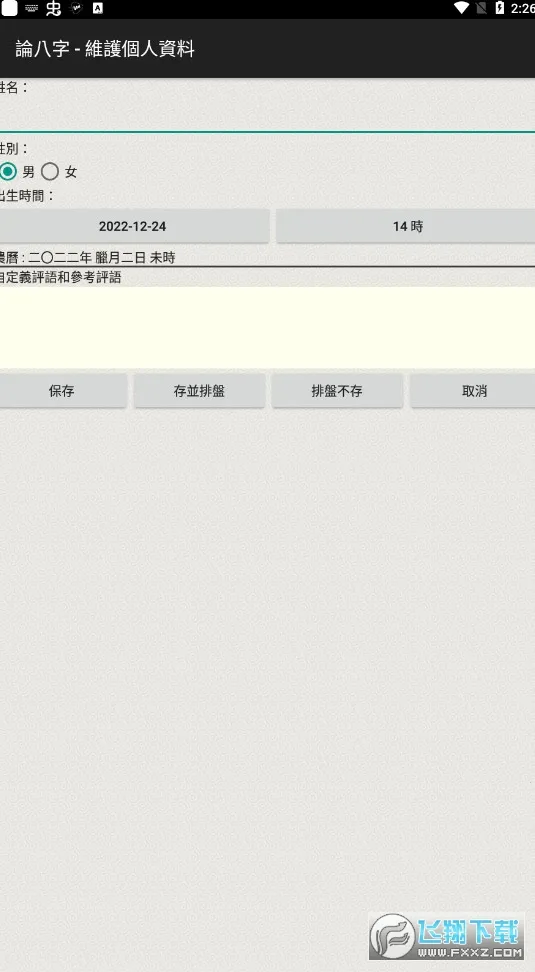 �۰�������vC8W_20190416_2335 �ֻ����ͼ