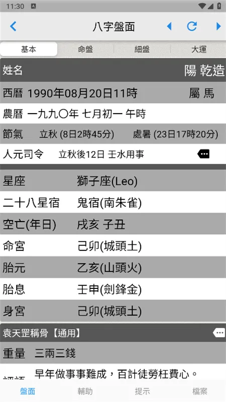 �۰�������vC8W_20190416_2335 �ֻ����ͼ