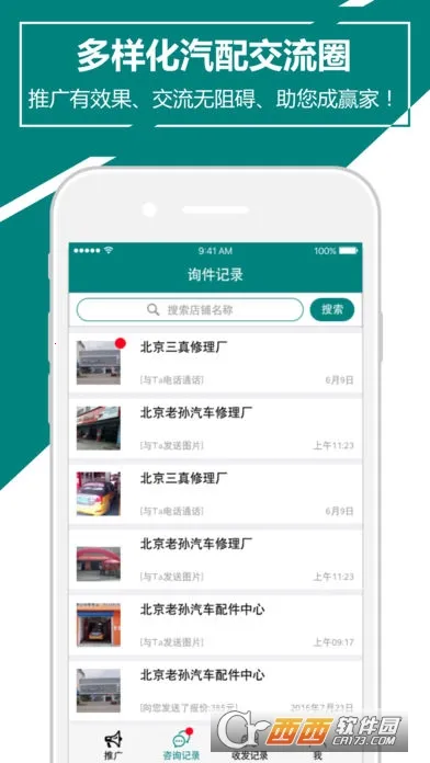 ���澭����v1.7.02 ��׿���ͼ