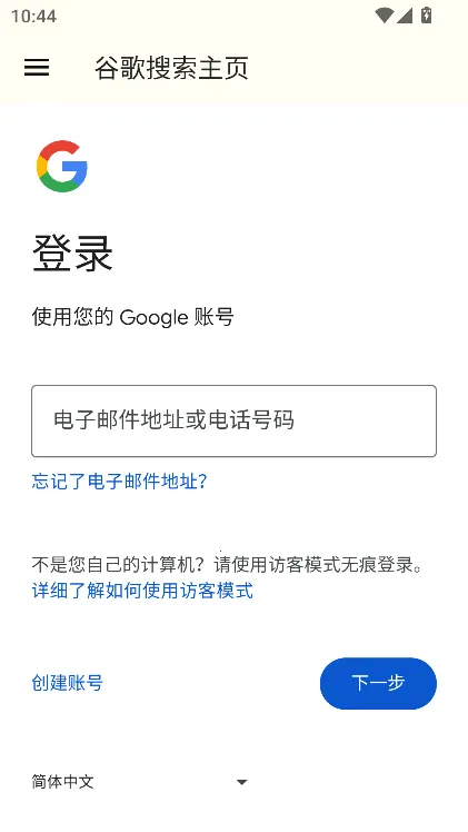 Google����2026�ٷ����°汾v16.42.67.ve.arm64 ��׿���ͼ
