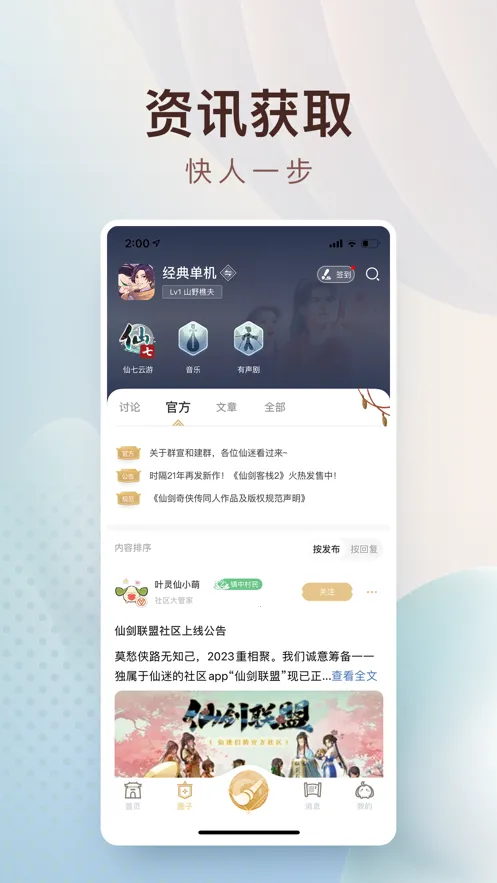 �ɽ�����2026�ٷ����°汾v1.1.3 �ֻ����ͼ