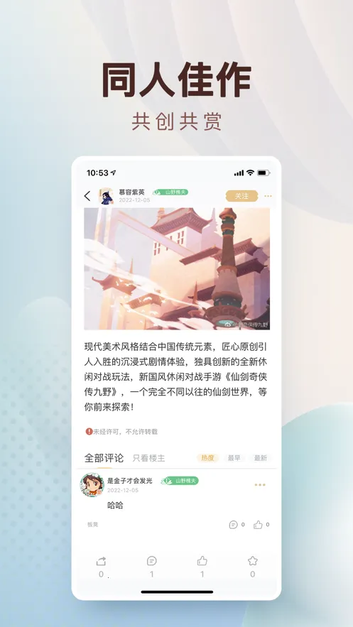 �ɽ�����2026�ٷ����°汾v1.1.3 �ֻ����ͼ