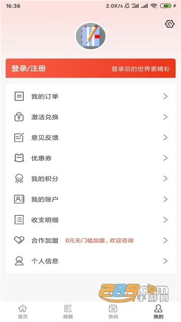 ç�����������ֻ���v1.2.0 ��׿���ͼ