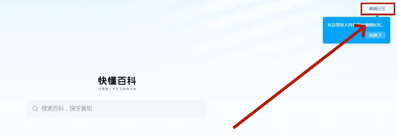 快懂百科2026最新版本 快懂百科2026最新版本