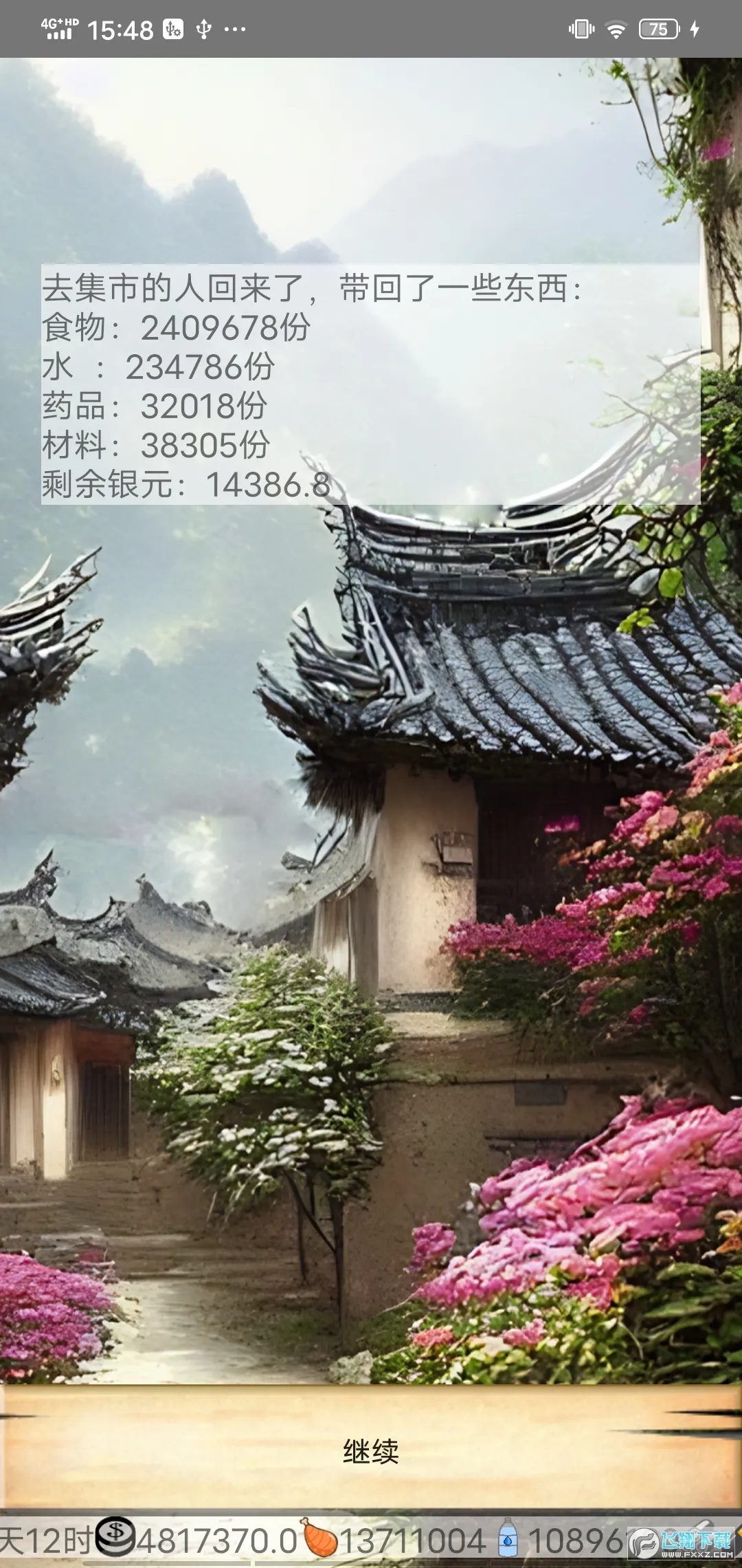 ��ʮ���찲׿���ֻ���v1.0 �ٷ������ͼ