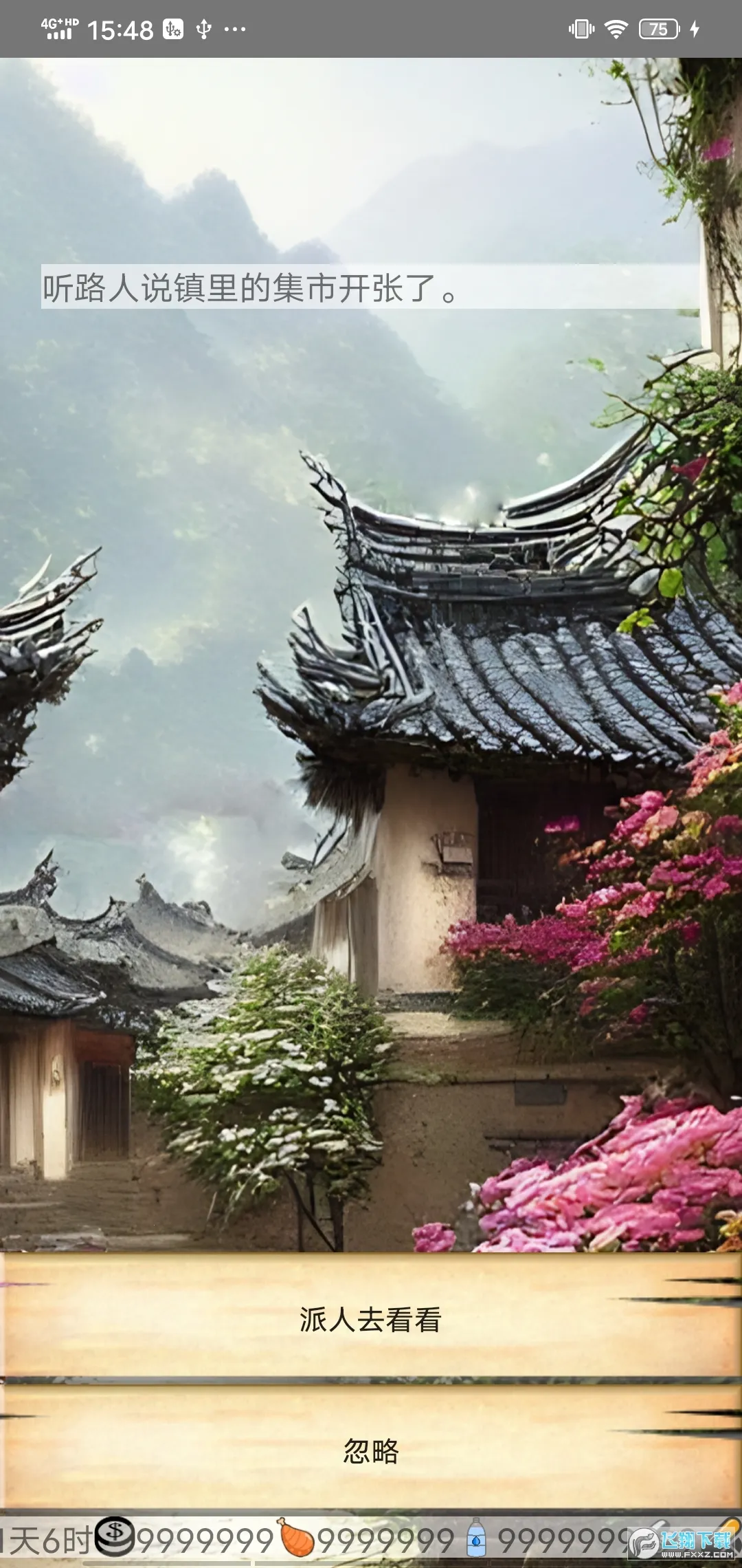 ��ʮ���찲׿���ֻ���v1.0 �ٷ������ͼ