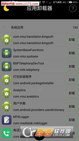 Ӧ��ж����2026�ٷ����°汾v1.5.6 ��Ѱ��ͼ