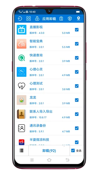 Ӧ��ж����2026�ٷ����°汾v1.5.6 ��Ѱ��ͼ