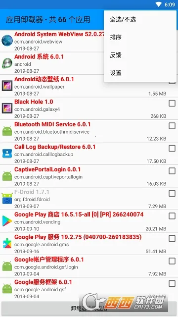 Ӧ��ж����2026�ٷ����°汾v1.5.6 ��Ѱ��ͼ