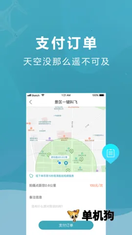 云享飞飞手端2026最新版本 云享飞飞手端2026最新版本