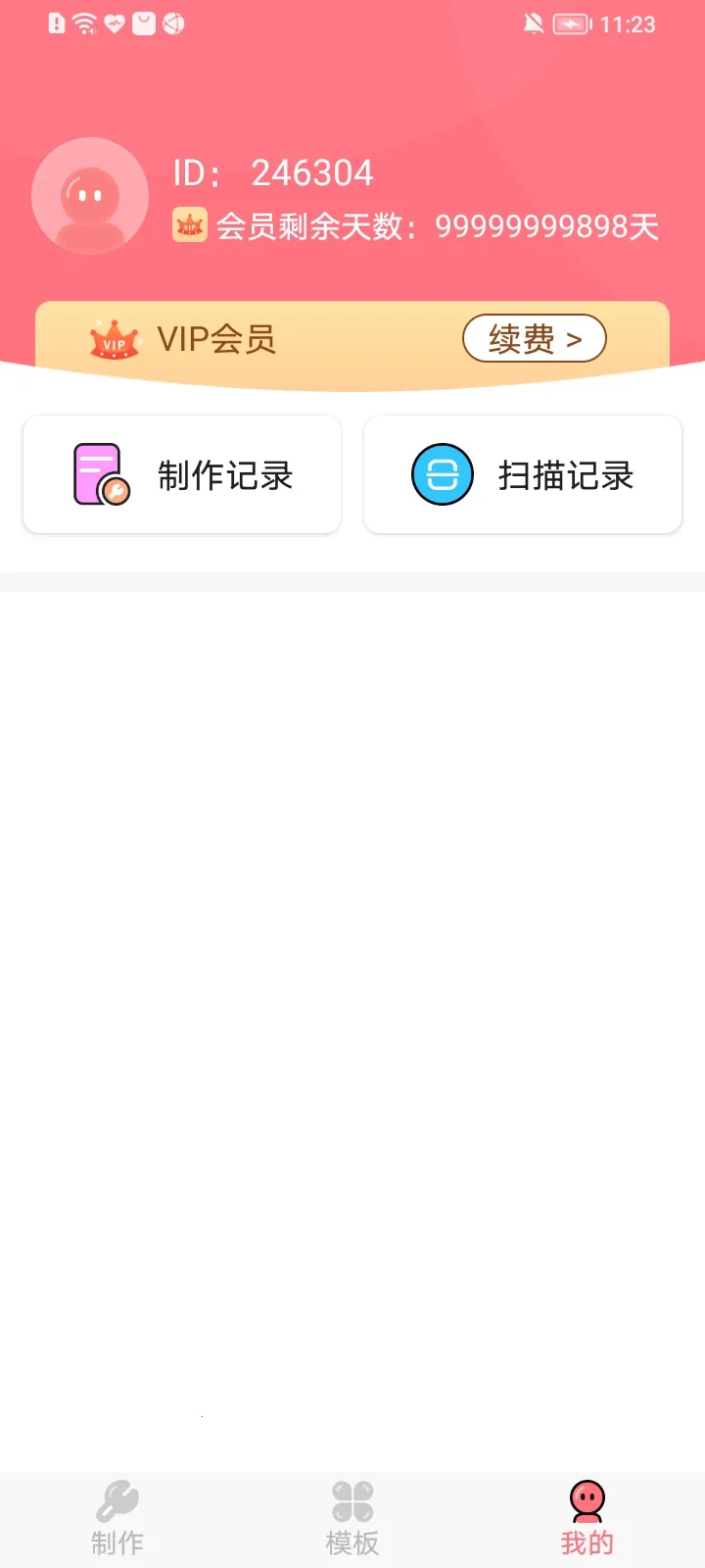 ��ά�����2026�ٷ�����v4.0.9 �ٷ������ͼ