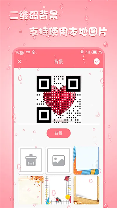 ��ά�����2026�ٷ�����v4.0.9 �ٷ������ͼ