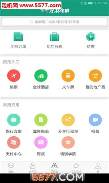 ������v2.1.6 �ֻ����ͼ