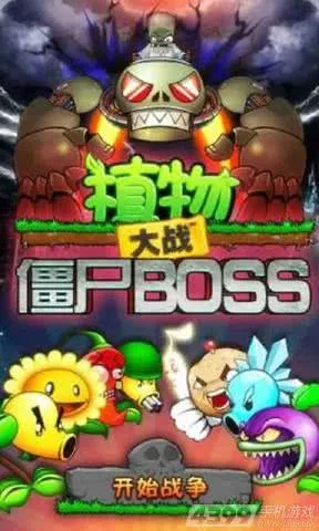 ֲ���ս��ʬBOSS2026�ٷ����°汾v1.3 ��Ѱ��ͼ
