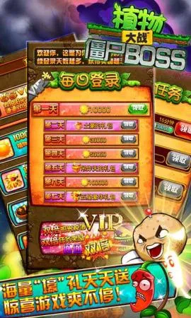 ֲ���ս��ʬBOSS2026�ٷ����°汾v1.3 ��Ѱ��ͼ