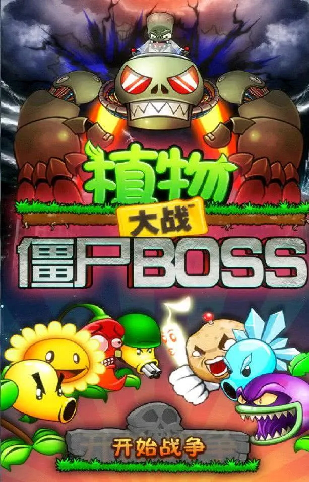 ֲ���ս��ʬBOSS2026�ٷ����°汾v1.3 ��Ѱ��ͼ