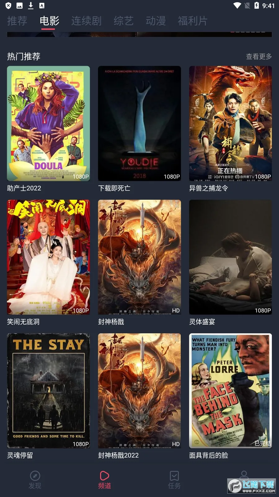 ��ţӰ�Ӱ�׿���ֻ���v1.0.2.9 �ֻ����ͼ