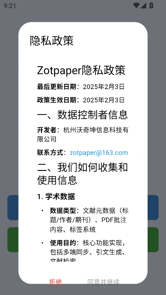 ZotPaper2026�ٷ�����v0.0.1 �ֻ����ͼ