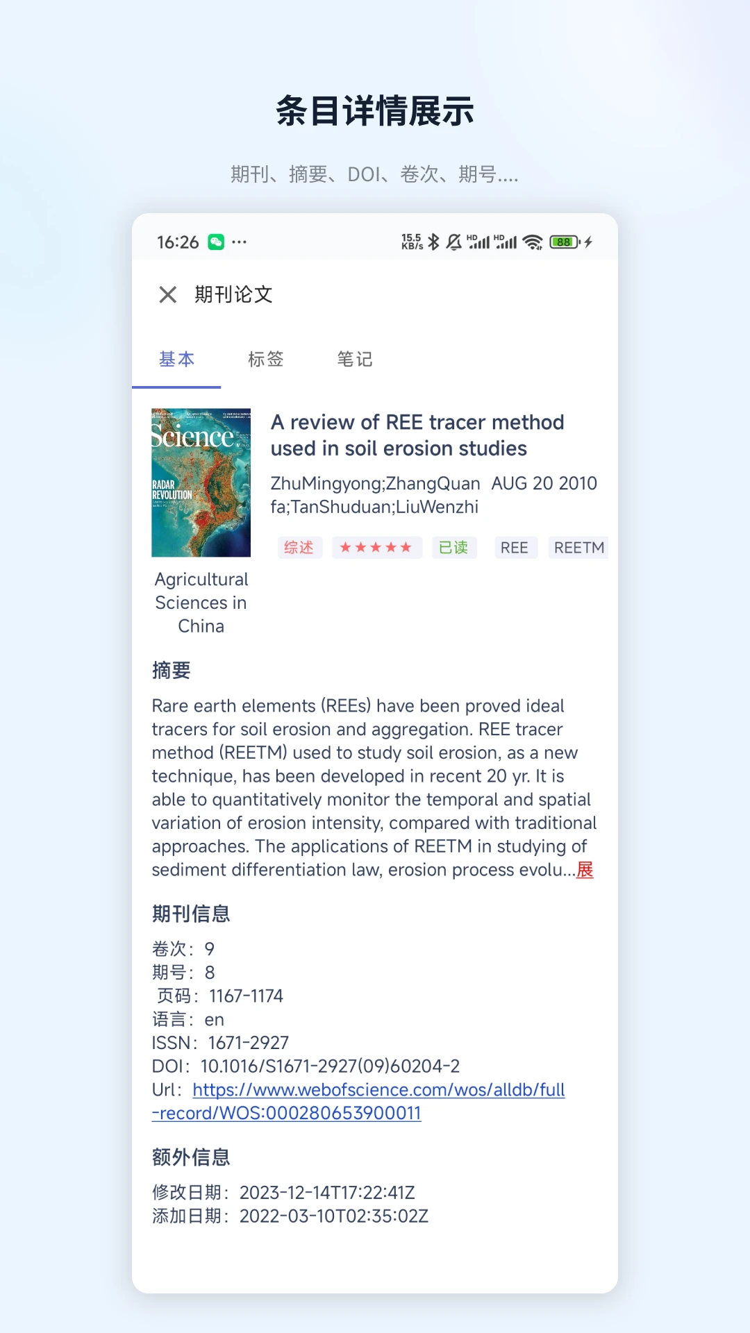 ZotPaper2026�ٷ�����v0.0.1 �ֻ����ͼ