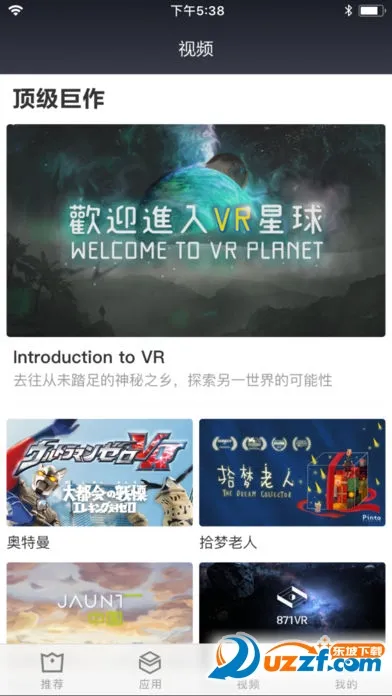 С��VR��׿���ֻ���v3.1.2 �ٷ������ͼ