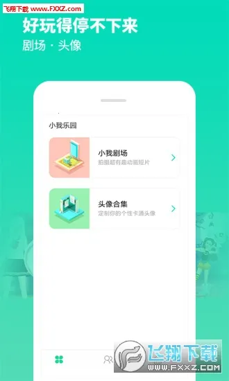 С��VR��׿���ֻ���v3.1.2 �ٷ������ͼ