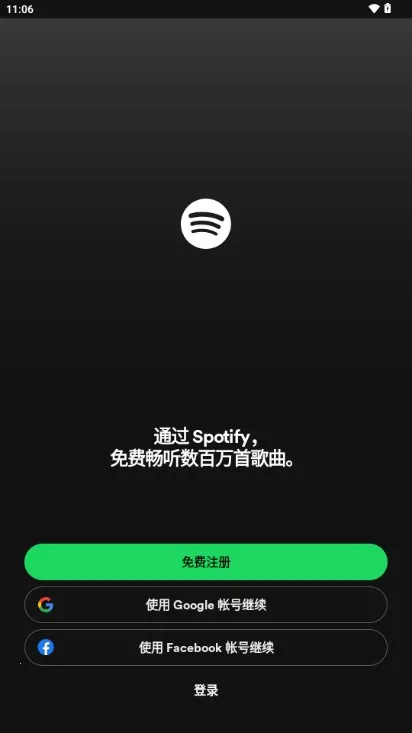 ������Spotify2026���ذ�װv9.0.84.1340 �ٷ������ͼ